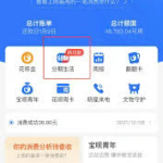 羊小咩享花卡购物额度怎么套出来，小白必看7种方法（羊小咩享花卡购物额度怎么套出来？小白必看7种方法！）