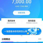 羊小咩套现靠谱商家秒到账，最新的3个办法